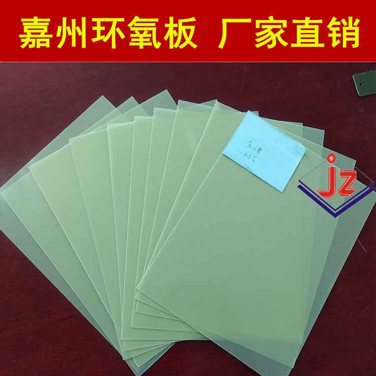 灰色環(huán)氧板 彩色絕緣板定制 切割雕刻個厚度加工G-10環(huán)氧板