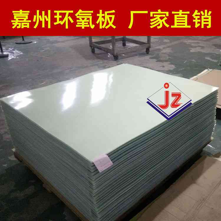 廠家直銷 鮮橙色環(huán)氧板 CNC精雕加工戶絕緣板 各種顏色定制玻纖板