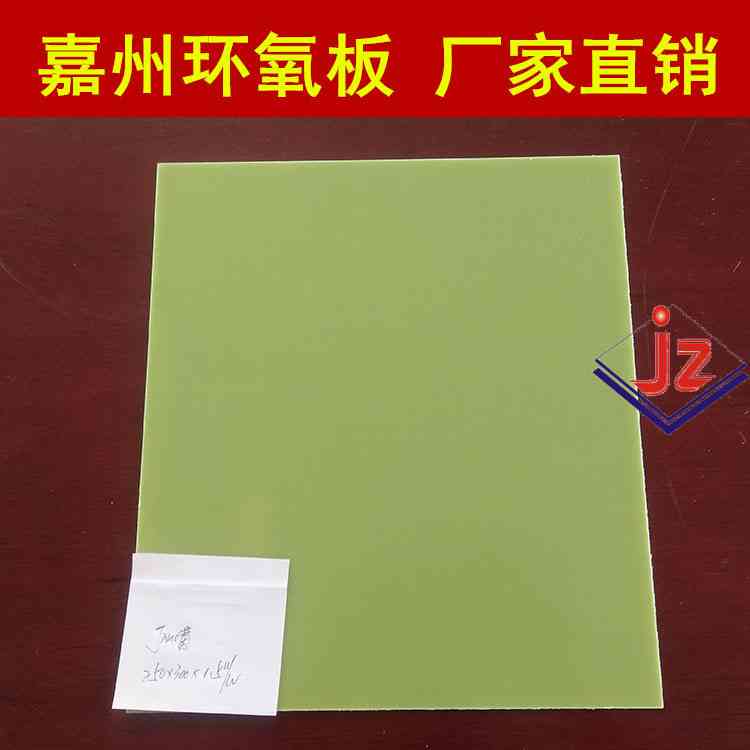 廣州嘉州廠家直銷FR-4玻纖板 環(huán)氧板 絕緣板 環(huán)氧樹脂板 加工商用