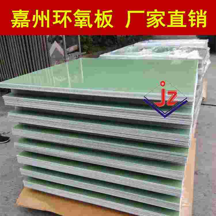 各色環(huán)氧板 太陽能 測(cè)試治具 刀具玻纖板 廠家直銷FR-4樹脂板