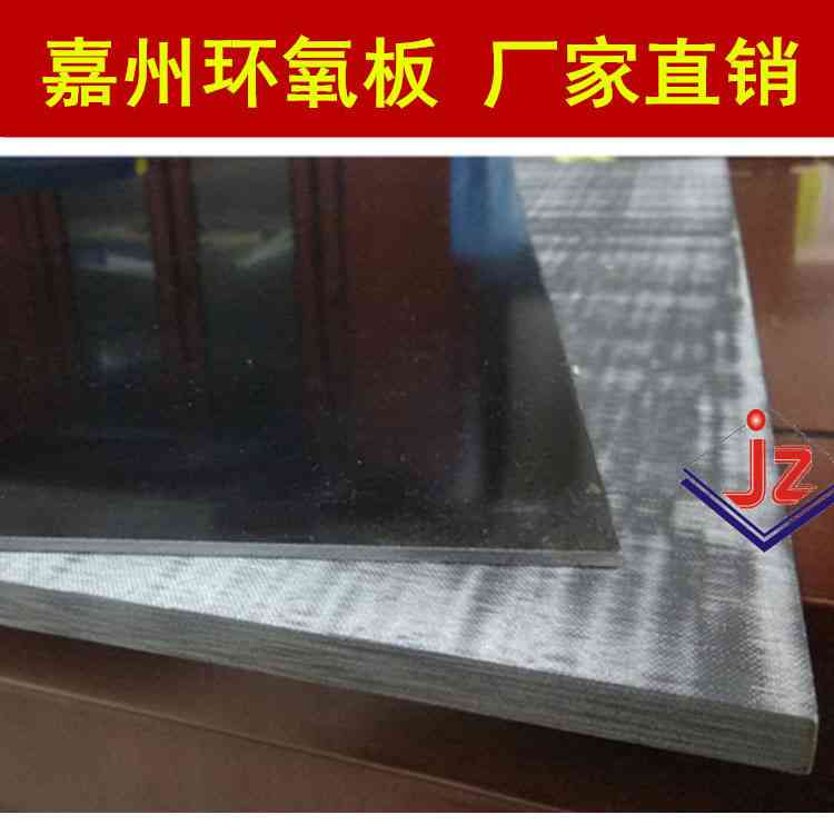 黑色FR-4絕緣板厚度定制 1030-1090mm寬 1030-1230長(zhǎng)度環(huán)氧板廠家定制