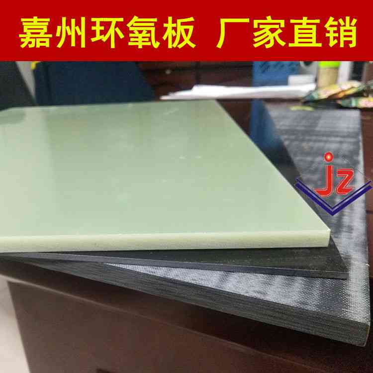 廣州環(huán)氧板背紋定制 FR-4 G-10各種厚度粗紋 標(biāo)準(zhǔn)紋 光亮紋路廠家定制