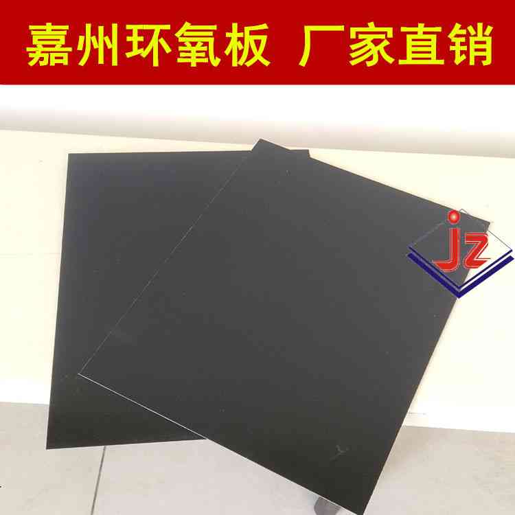廣州各規(guī)格定制 全防靜電絕緣板 計算機房變壓器房黑色絕緣板